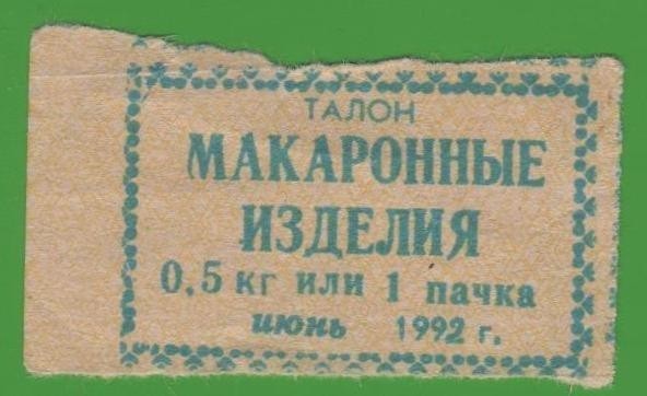 Производители отечественных макарон Baisad и "Ролтон" снизили до критической нормы содержание белка.