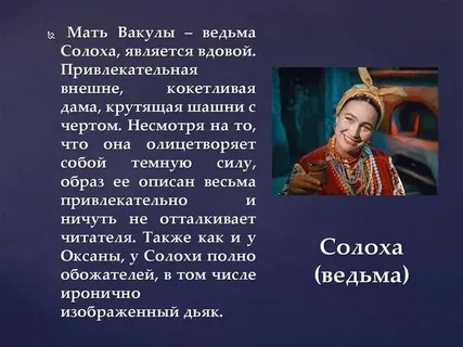Какая милая Баба-Яга