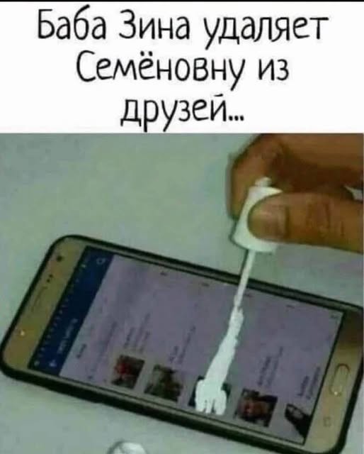 Пятничные бояны