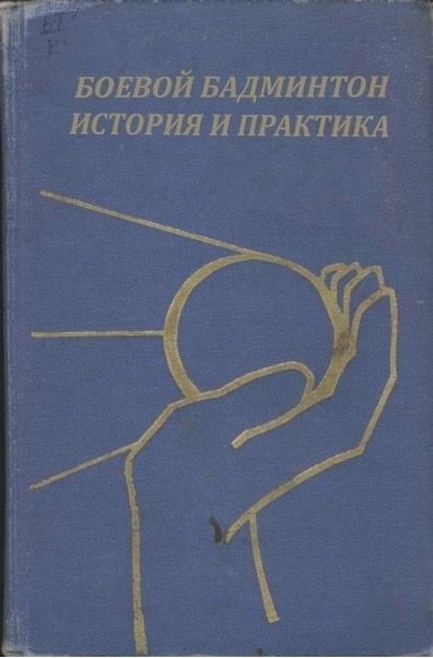 Я почитать вам принёс