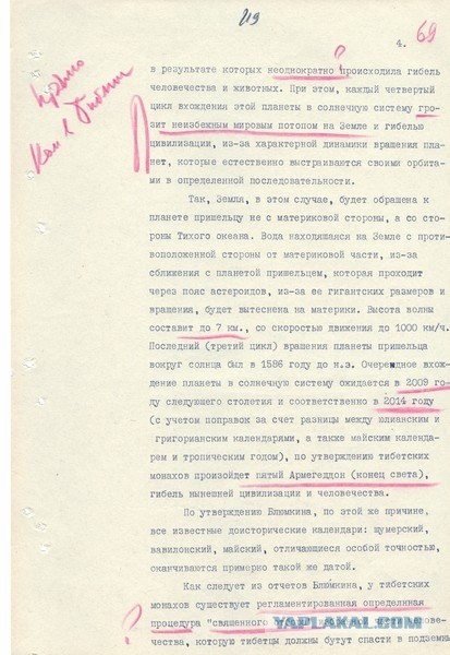 Скрываемые артефакты