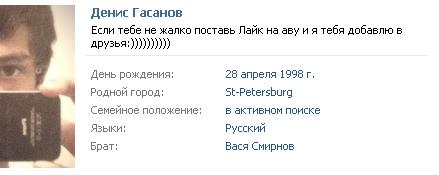 Толпой на одного!