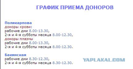 Срочно кровь для новорожденной! 1(-) Москва