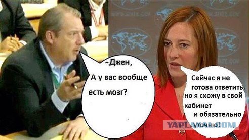 Джен Псаки нашла в Ростовской области горы