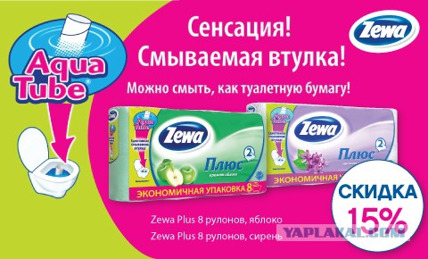 Растворила паспорт мужа практически без остатка!