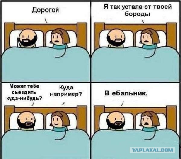 Началось...