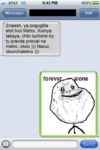 Роковая ошибка