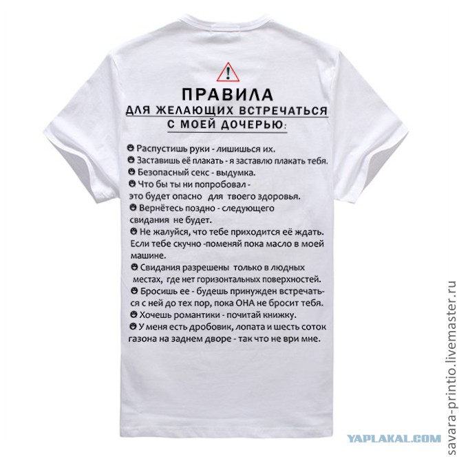 Стихи посвященные конституции. Правила папы прикольные. Правила папы прикольные. Папам закон. Это мой папа футболка.
