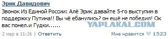 Веб-камеры на избирательных участках
