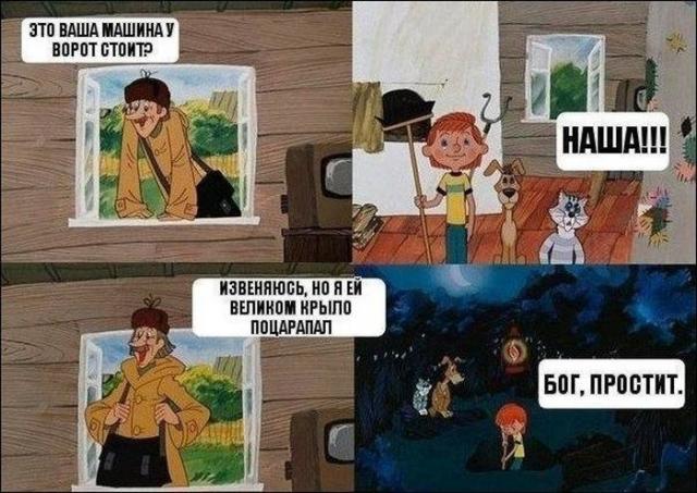 1 признаков того что вы живете в простоквашино