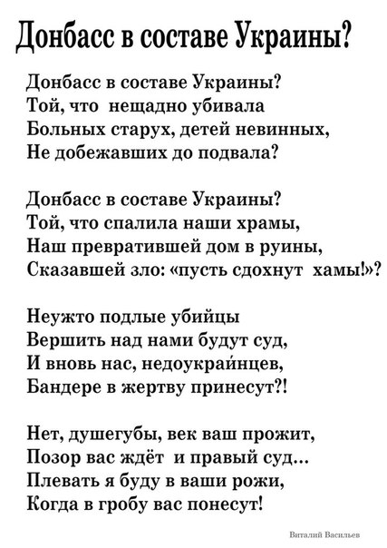 Выжившая при обстреле Горловки
