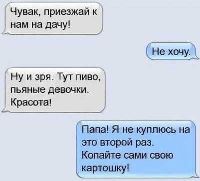 "А шашлычок когда?"