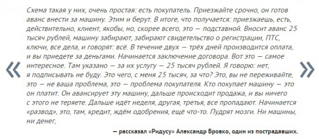 Мошенническое ноу-хау автосалонов