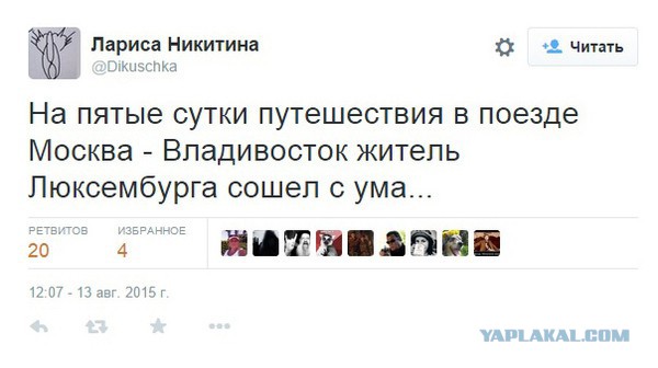 РЖД, Ресторан