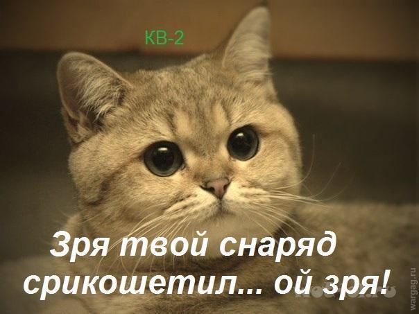 Чуть-чуть танков WoT