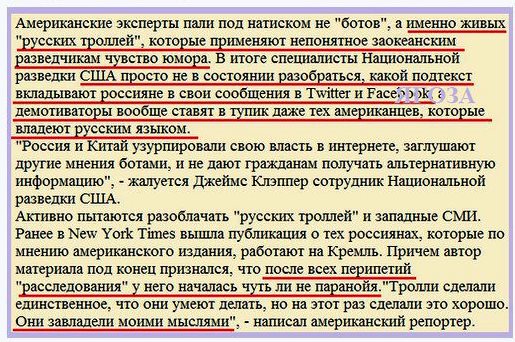 10 политических картинок часть 14