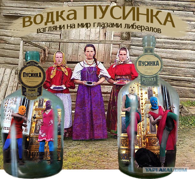 Pussy Riot - виновны (с) суд
