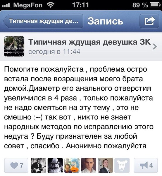 Ужасы и приколы из соцсетей 18+