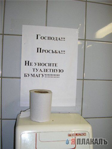 ТУАЛЕТНЫЙ РАЗДЕЛ-2
