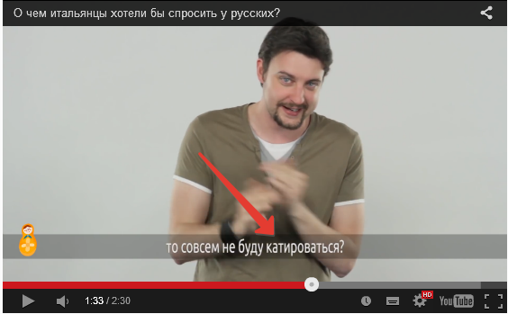 О чем итальянцы хотели бы спросить у русских?