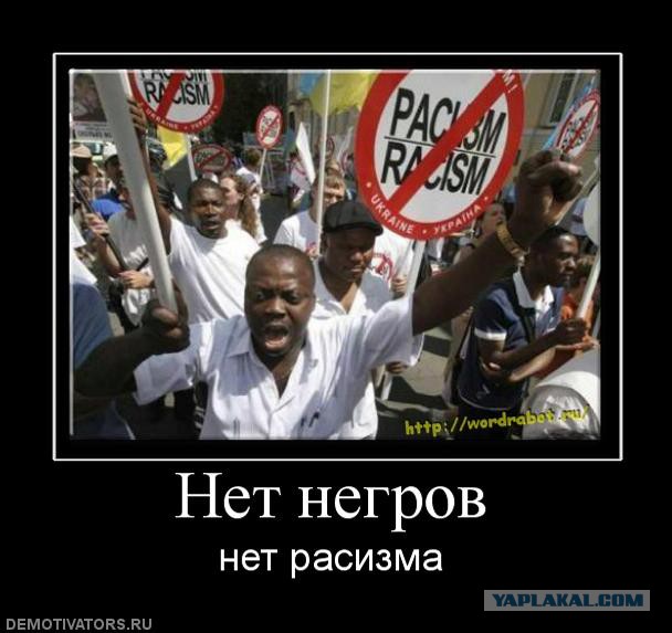 Что не так?