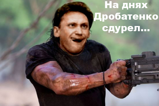 Фотожаба: Рэмбо