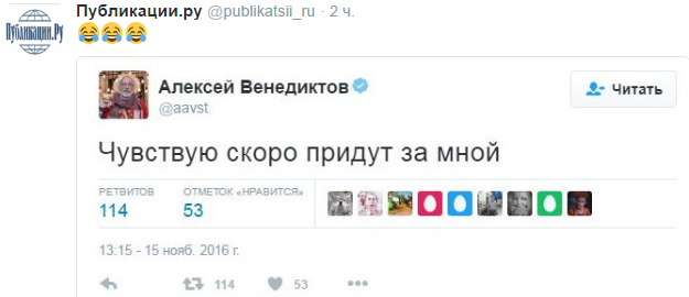 Задержан глава Минэкономразвития Алексей Улюкаев