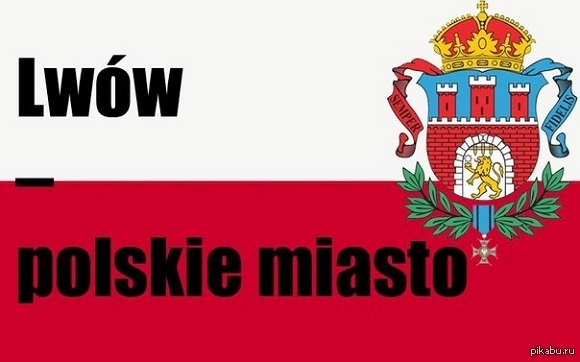 В Польше подготовлены первые иски по реституции имущества в Украине