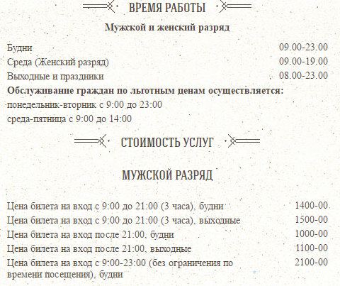 Общественная баня, если бы сохранился СССР