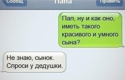 Смешные комментарии и СМС из соцсетей