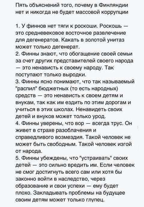 «Ваши дети должны пить пиво из „Пятёрочки“, смотреть плющенок по телеку и знать своё место»
