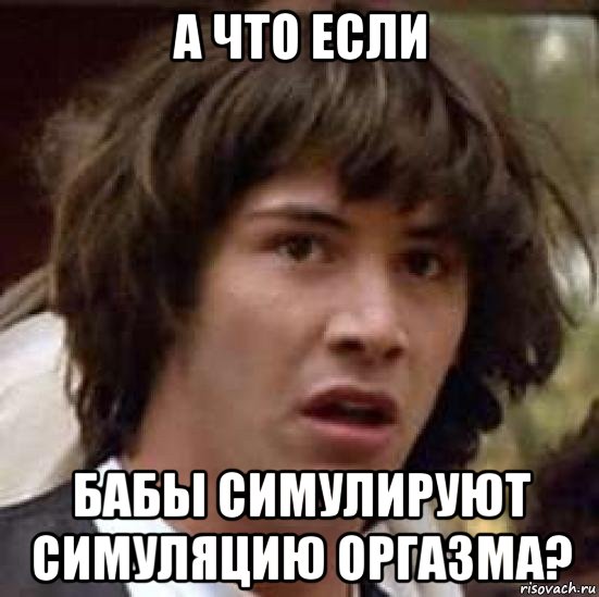 Женскому оргазму нашли неожиданное объяснение