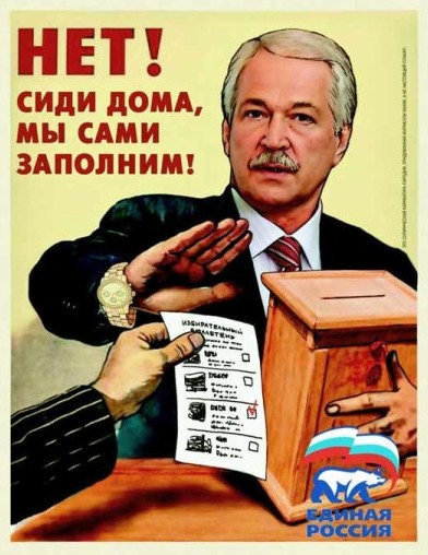 Выборы-2018: Кремль решил обойтись без Навального
