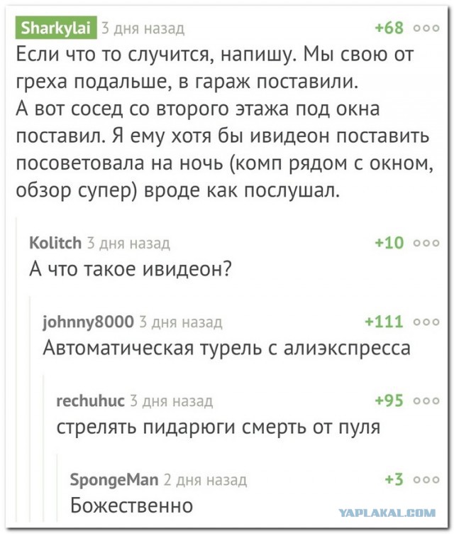 Смешные комментарии из социальных сетей 22.02.2018