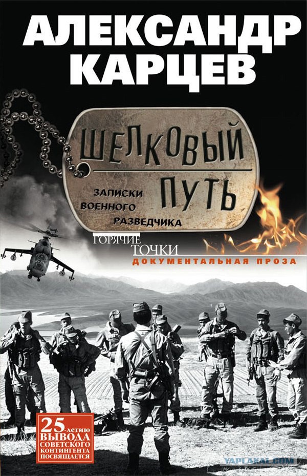 Юрка Соколов