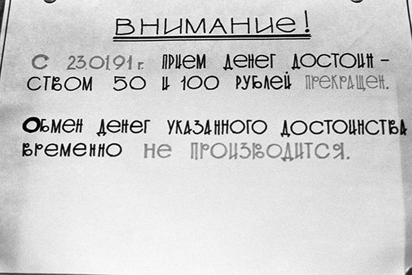 Денежная реформа 1961 года и её тайна