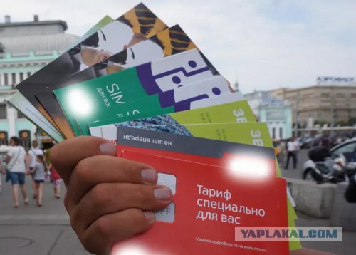 Россиян могут перевести на новые сим-карты из-за «закона Яровой»