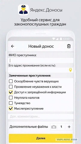 Власти заставляют предустанавливать российские антивирусы, браузеры, мессенджеры на иностранные ПК и смартфоны