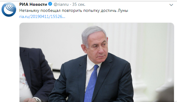 Посадка Beresheet на Луну в прямом эфире
