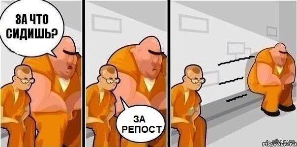 Конфликт в тюремной камере