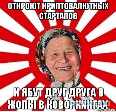 Анекдот дня из нынешней реальности: "стартаперы не могли попасть в коворкинг... из-за упавшего зонтика"