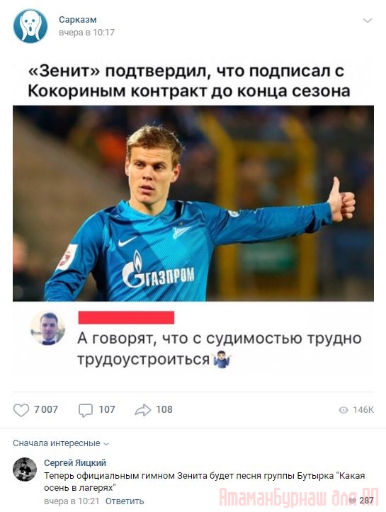 Чемпионат России по фуболу 2019-2020. Часть 3.