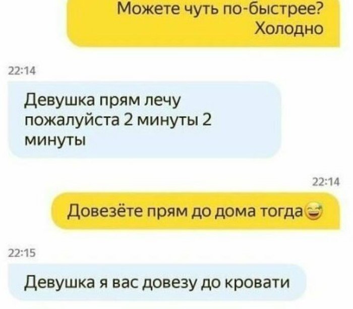 Смешные Фото Яндекс Такси