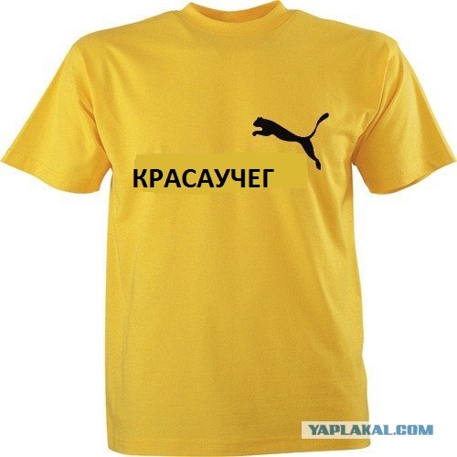 Вот это я понимаю - брэнд!