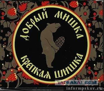 Налетай, торопись!