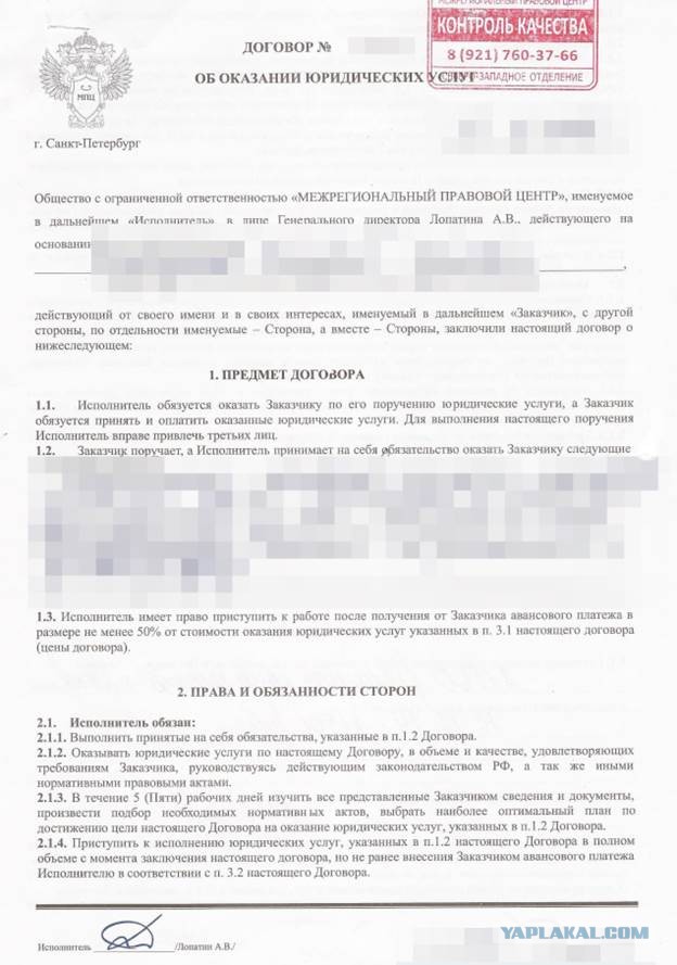 Двойник Роспотребнадзора