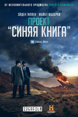 Какой сериал смотрите сегодня?