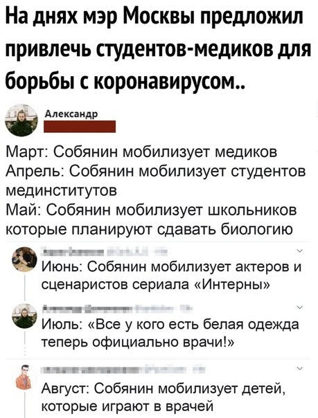 Юлия Витязева: О перепутавших медуниверситет с торговым техникумом