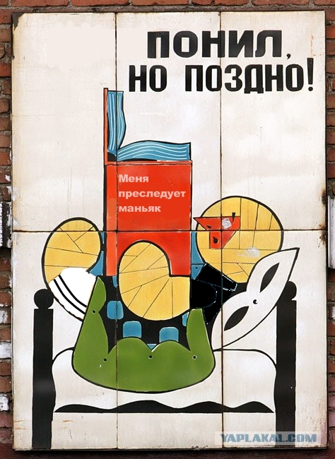 Фотожаба: Лучше позже, чем никогда