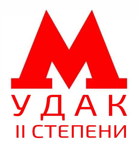 Они награждены